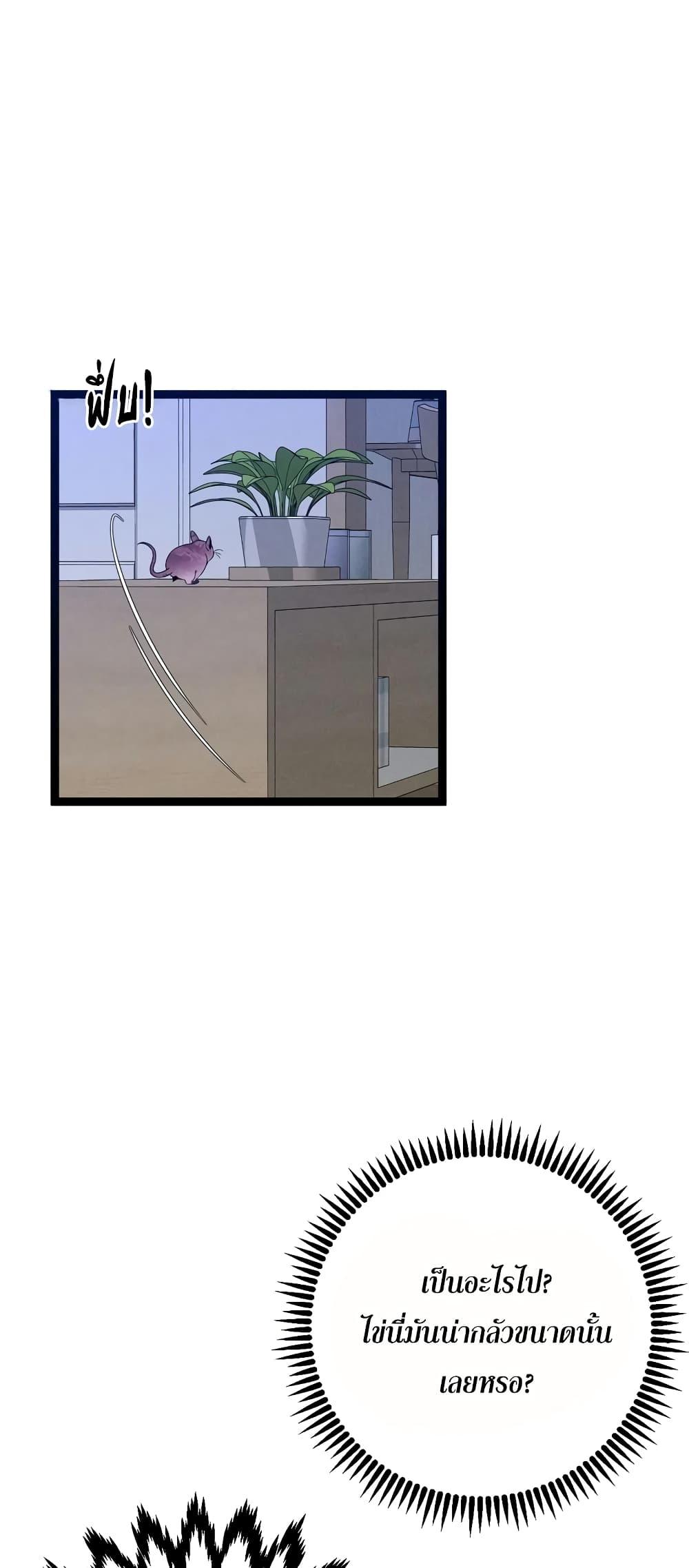 Your Talent Is Mine Chap 89 - Next Chap 90