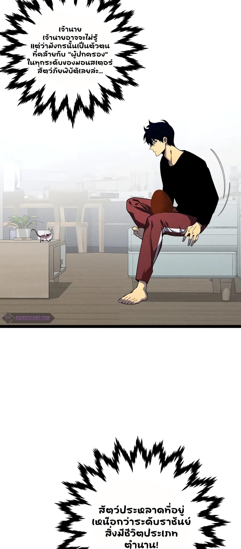 Your Talent Is Mine Chap 89 - Next Chap 90