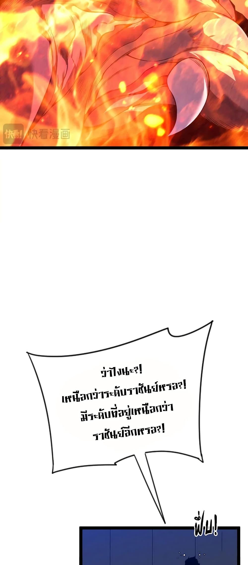 Your Talent Is Mine Chap 89 - Next Chap 90
