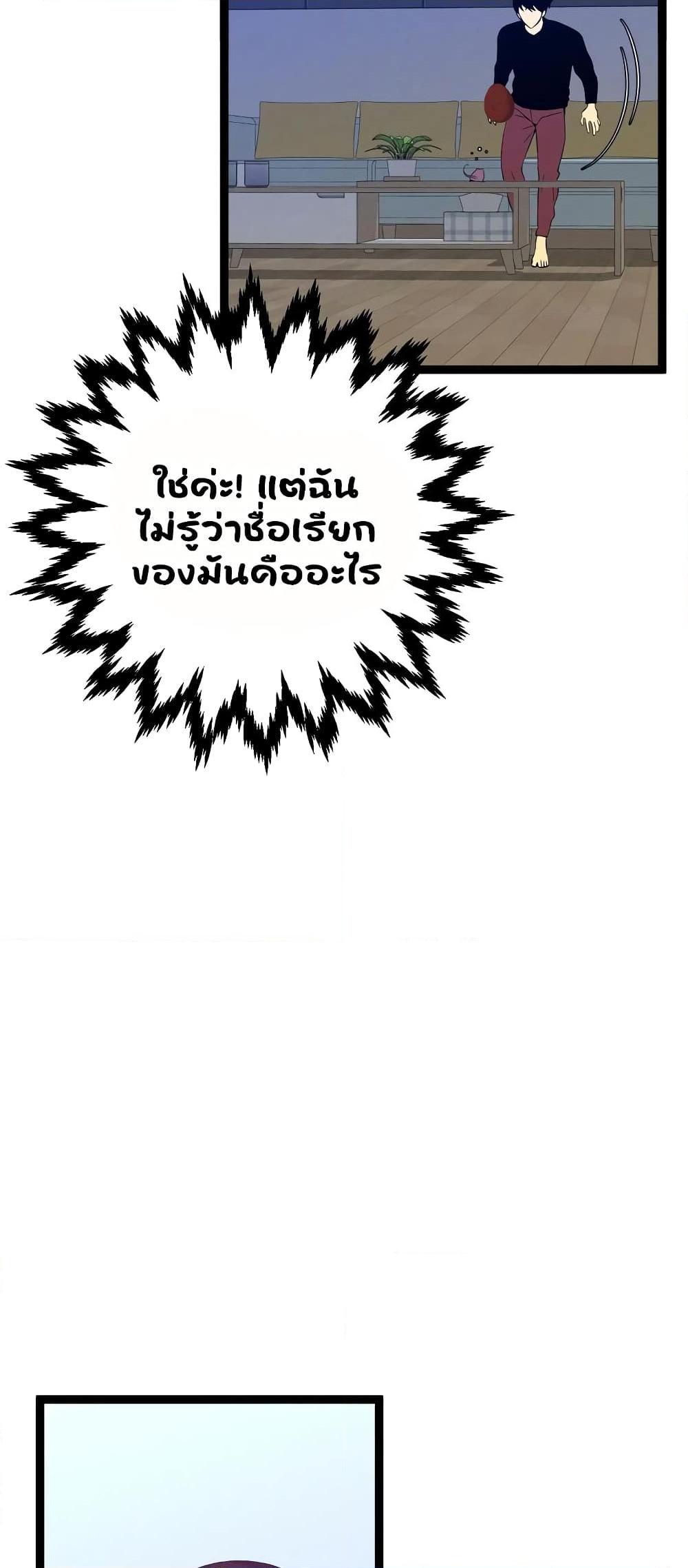 Your Talent Is Mine Chap 89 - Next Chap 90