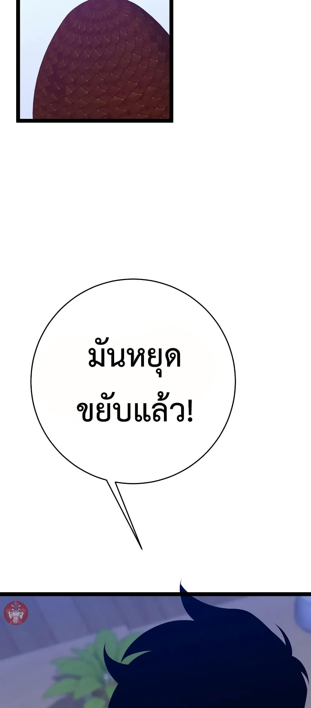 Your Talent Is Mine Chap 89 - Next Chap 90