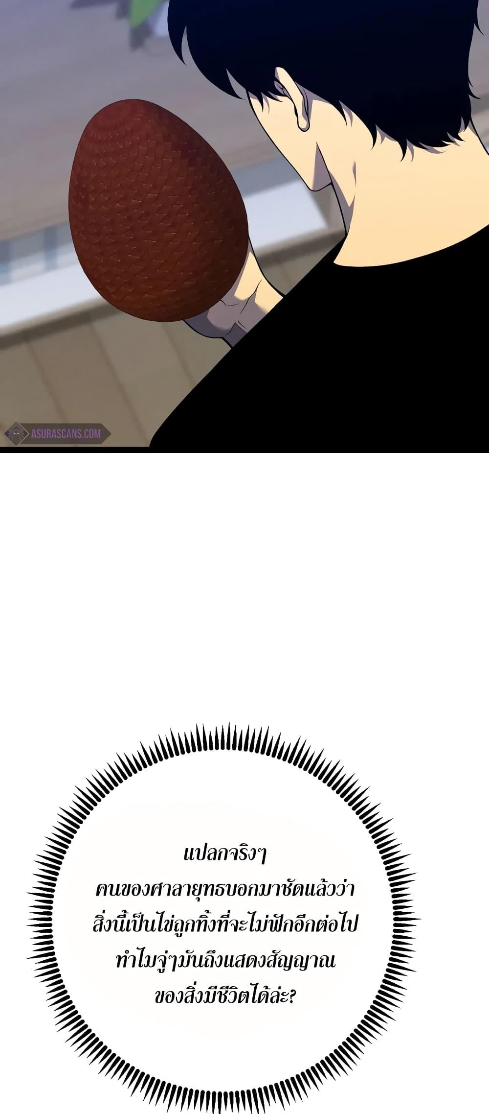 Your Talent Is Mine Chap 89 - Next Chap 90