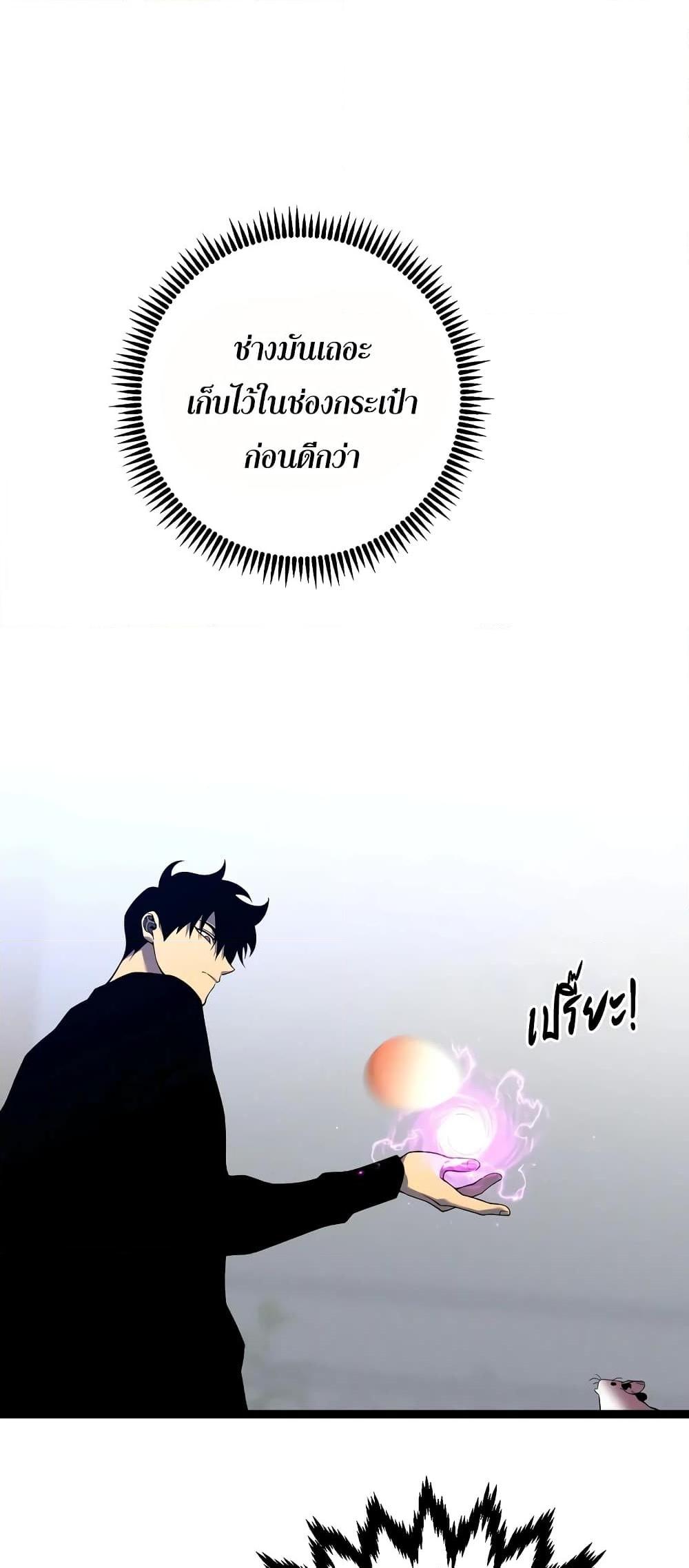 Your Talent Is Mine Chap 89 - Next Chap 90