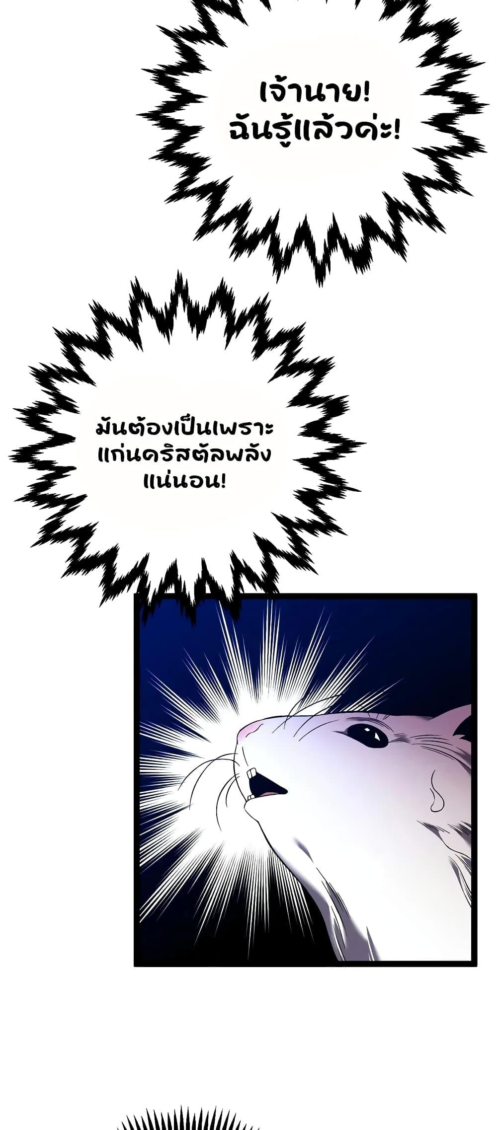 Your Talent Is Mine Chap 89 - Next Chap 90