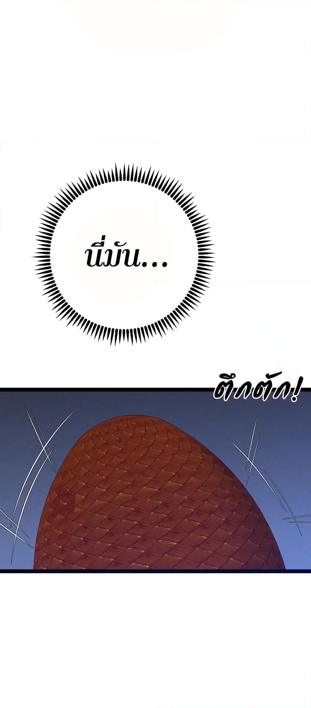 Your Talent Is Mine Chap 89 - Next Chap 90