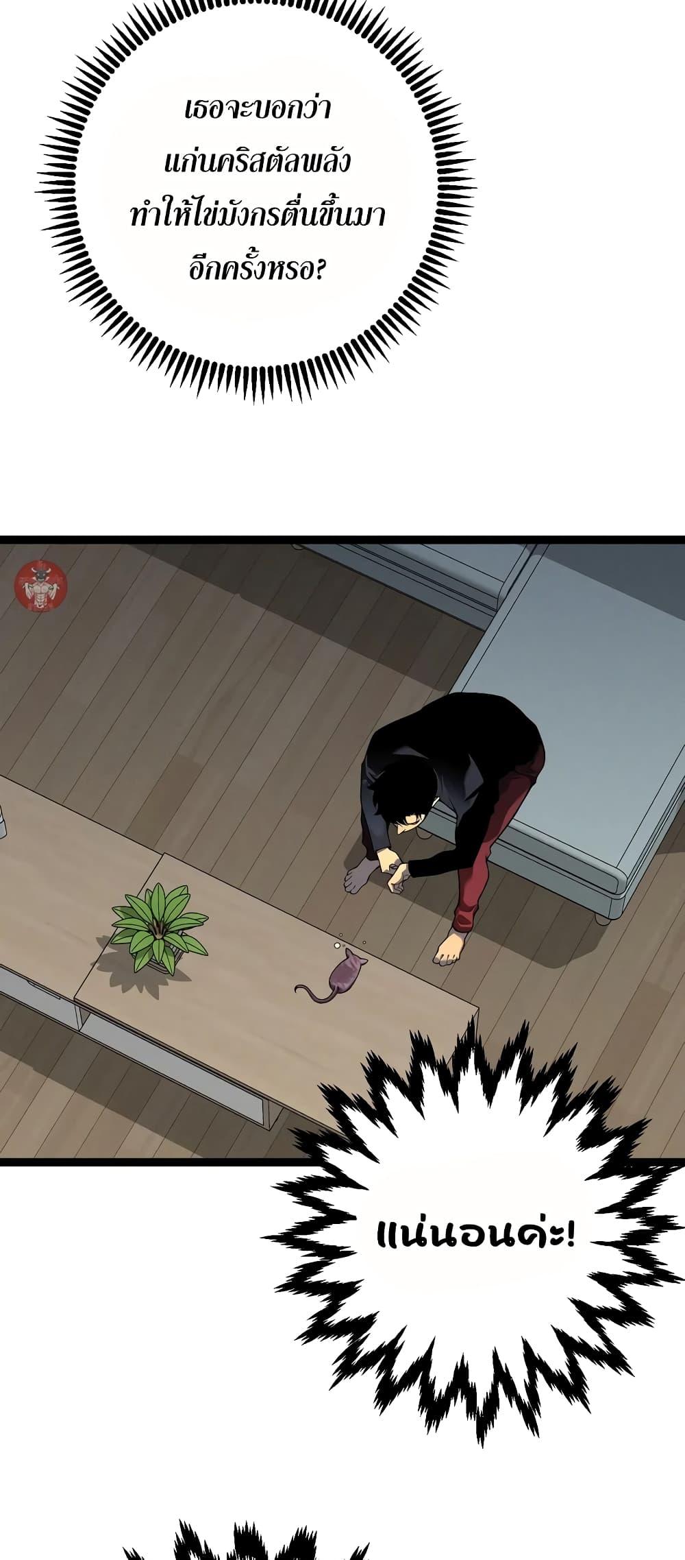 Your Talent Is Mine Chap 89 - Next Chap 90