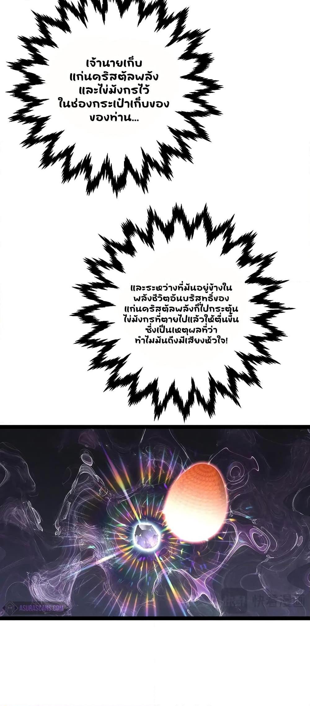 Your Talent Is Mine Chap 89 - Next Chap 90