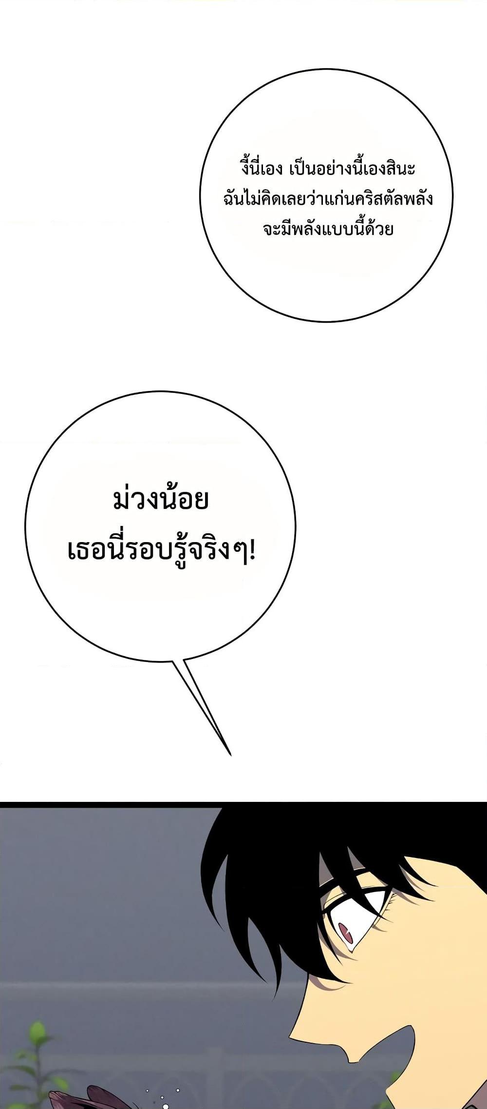 Your Talent Is Mine Chap 89 - Next Chap 90