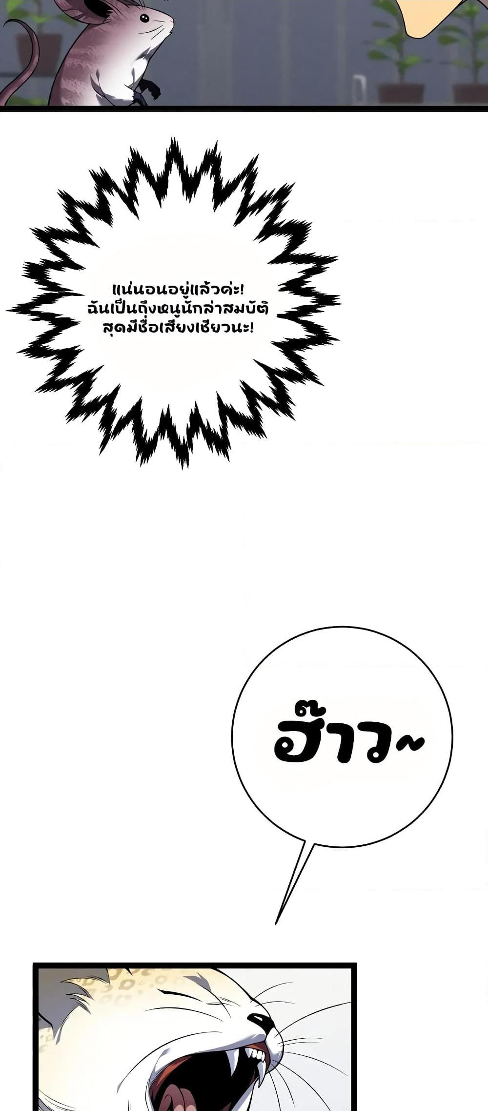 Your Talent Is Mine Chap 89 - Next Chap 90