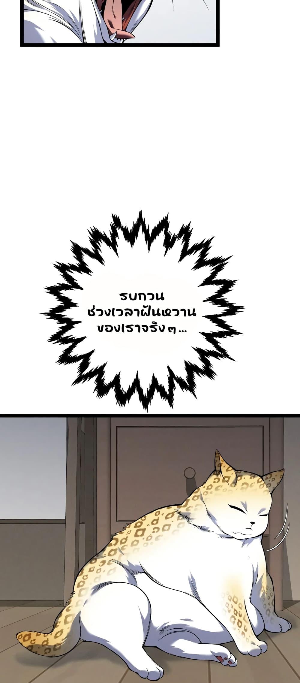 Your Talent Is Mine Chap 89 - Next Chap 90