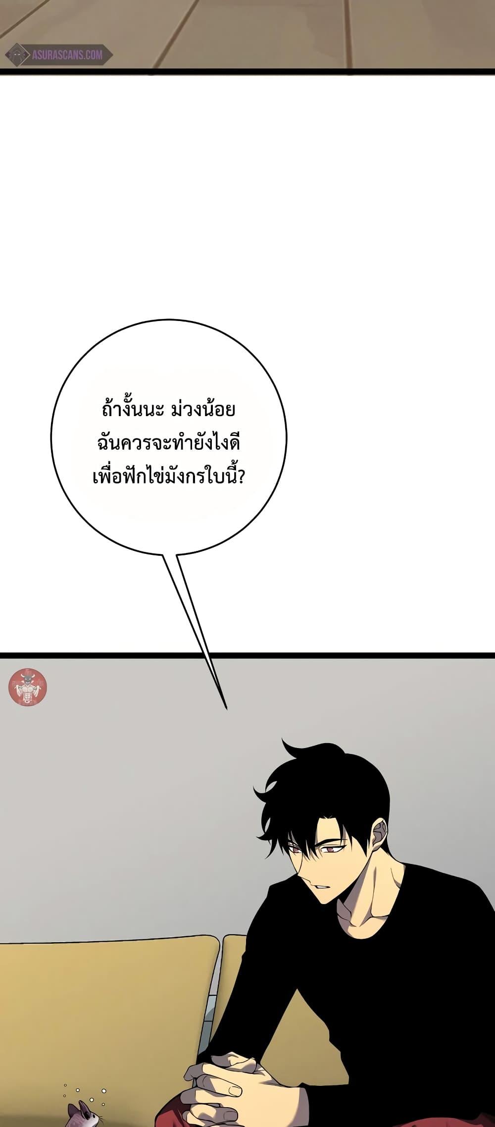 Your Talent Is Mine Chap 89 - Next Chap 90