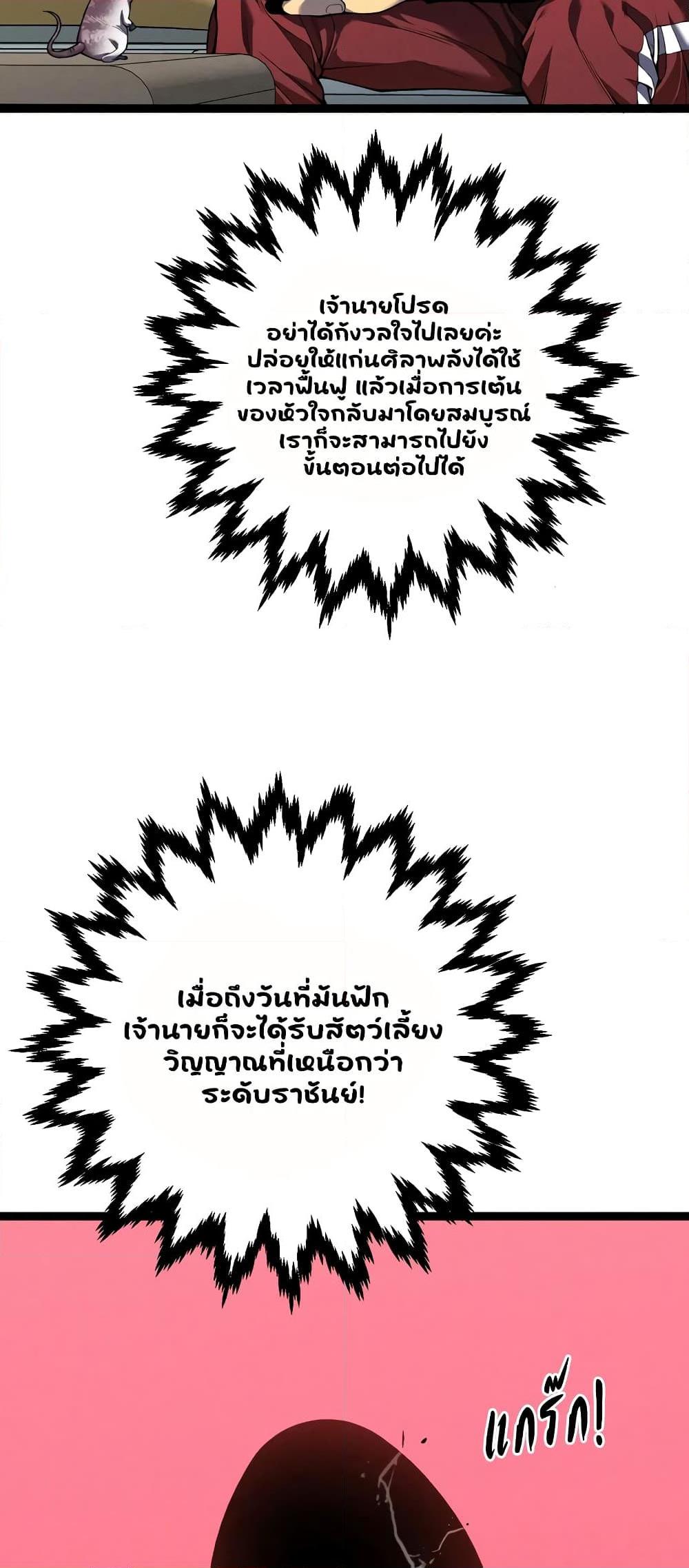 Your Talent Is Mine Chap 89 - Next Chap 90