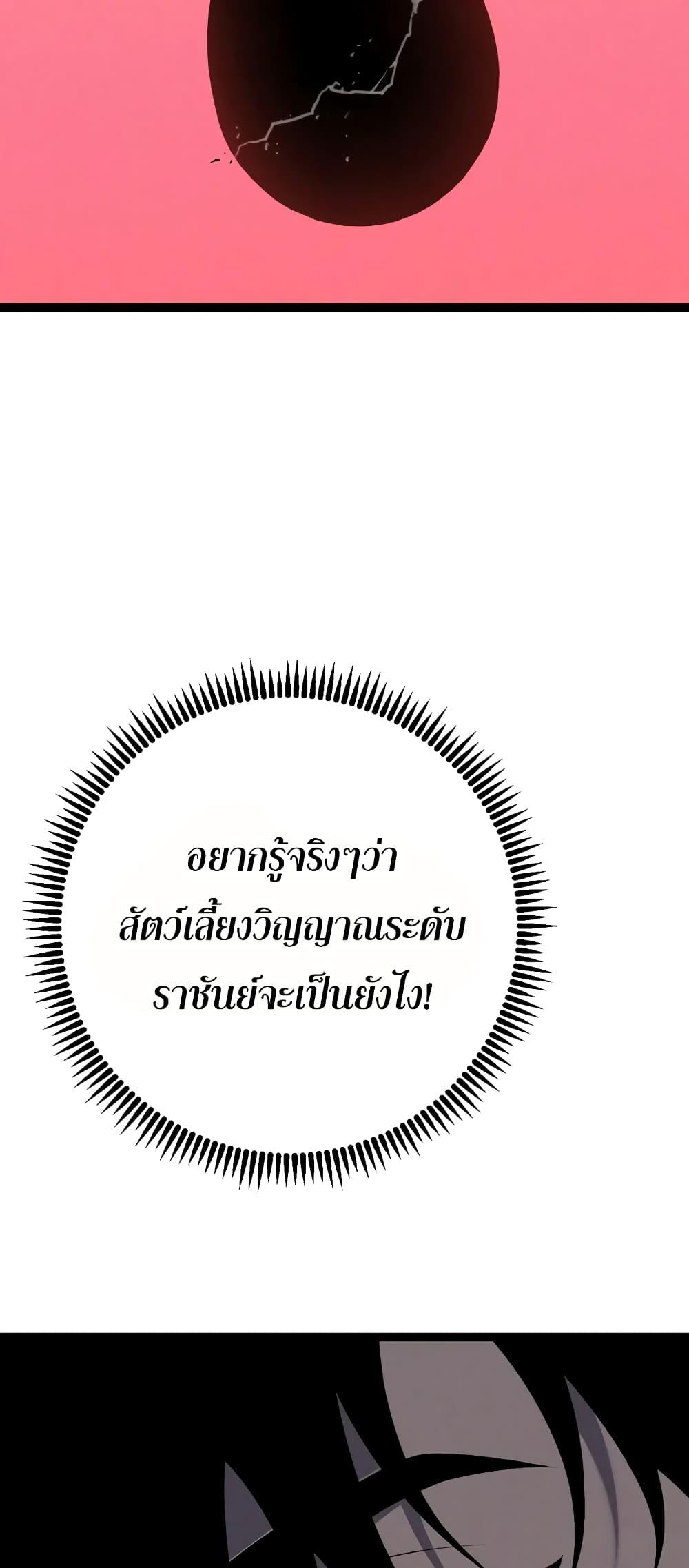 Your Talent Is Mine Chap 89 - Next Chap 90