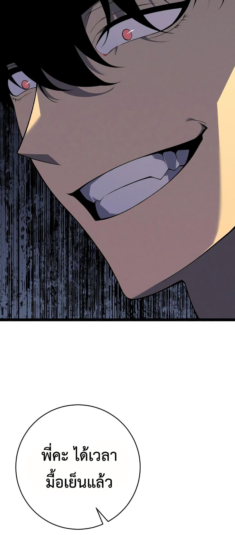 Your Talent Is Mine Chap 89 - Next Chap 90