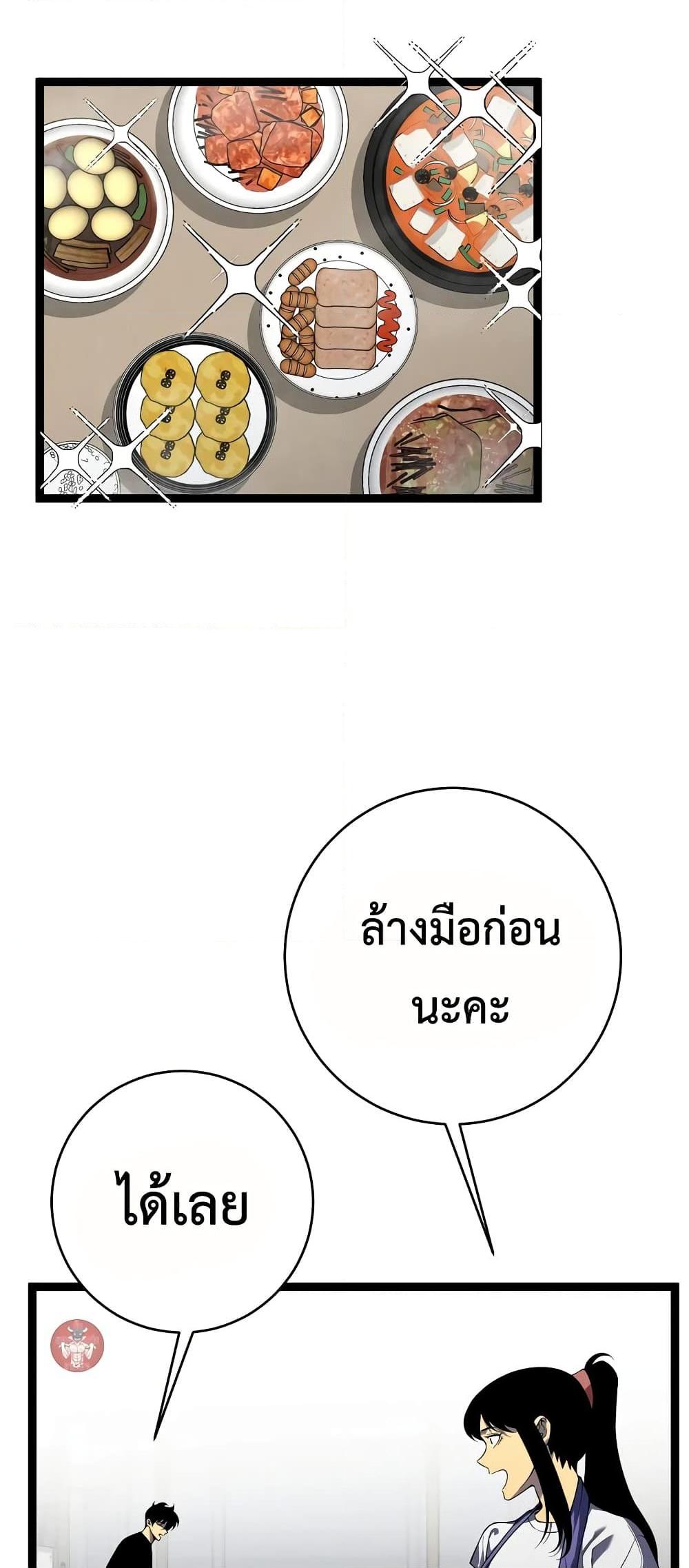 Your Talent Is Mine Chap 89 - Next Chap 90