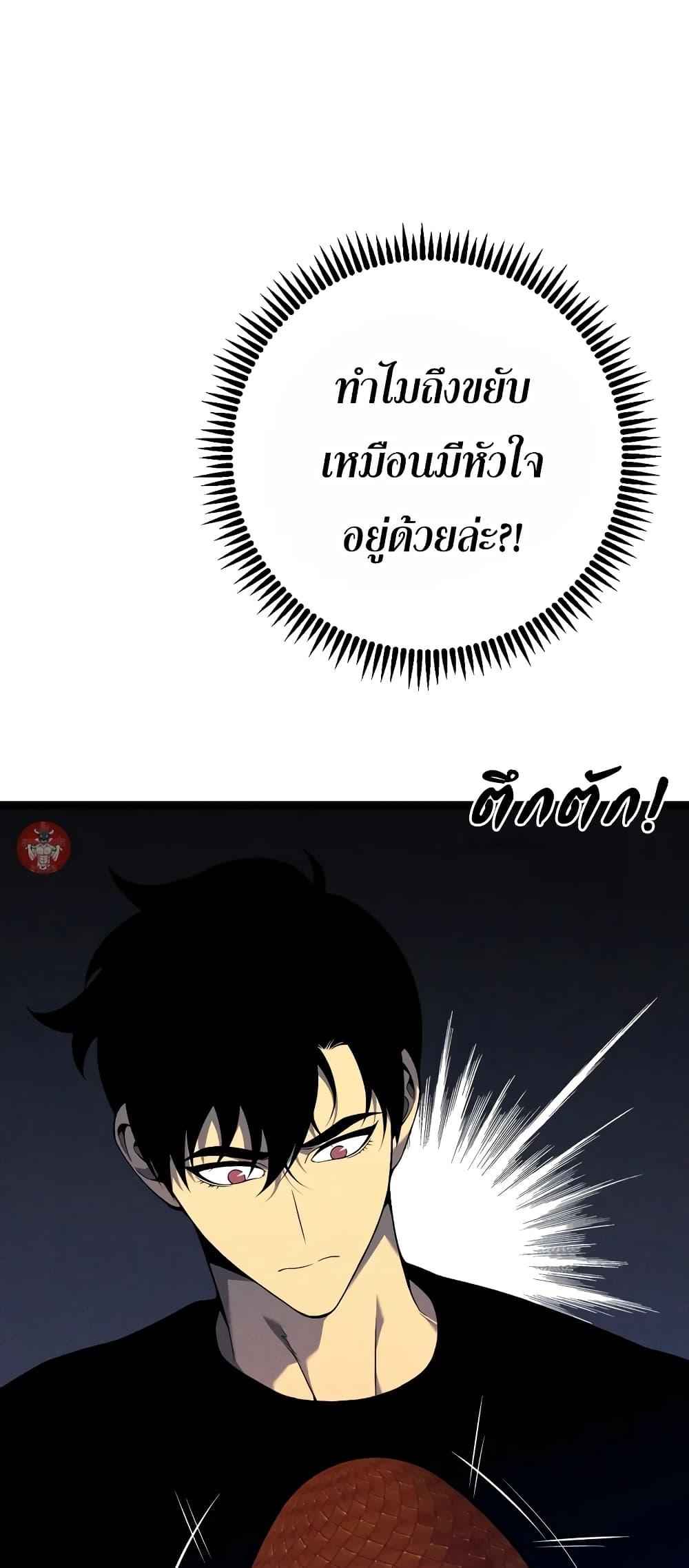 Your Talent Is Mine Chap 89 - Next Chap 90