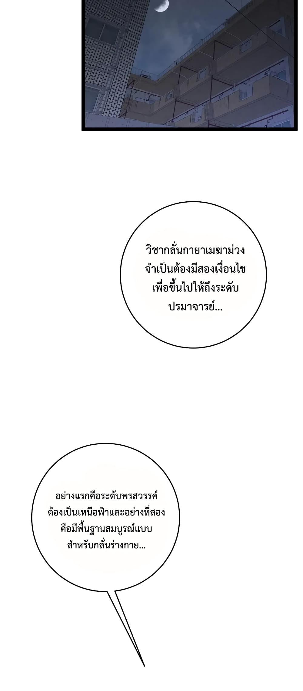 Your Talent Is Mine Chap 89 - Next Chap 90