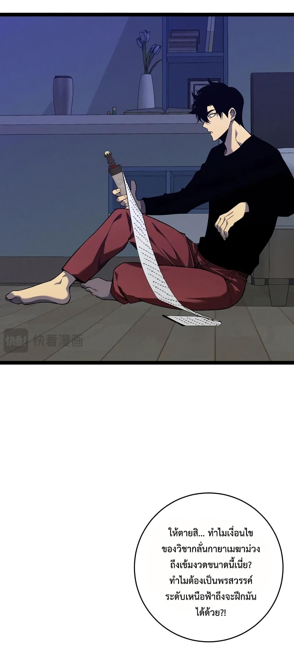 Your Talent Is Mine Chap 89 - Next Chap 90