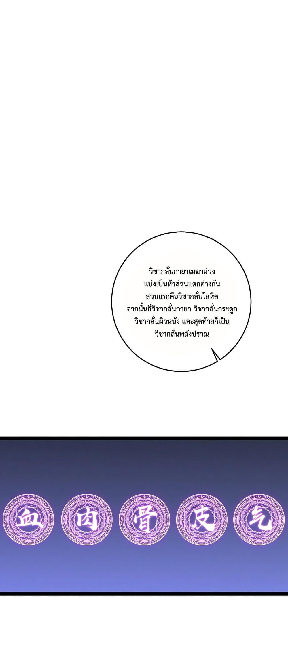 Your Talent Is Mine Chap 89 - Next Chap 90