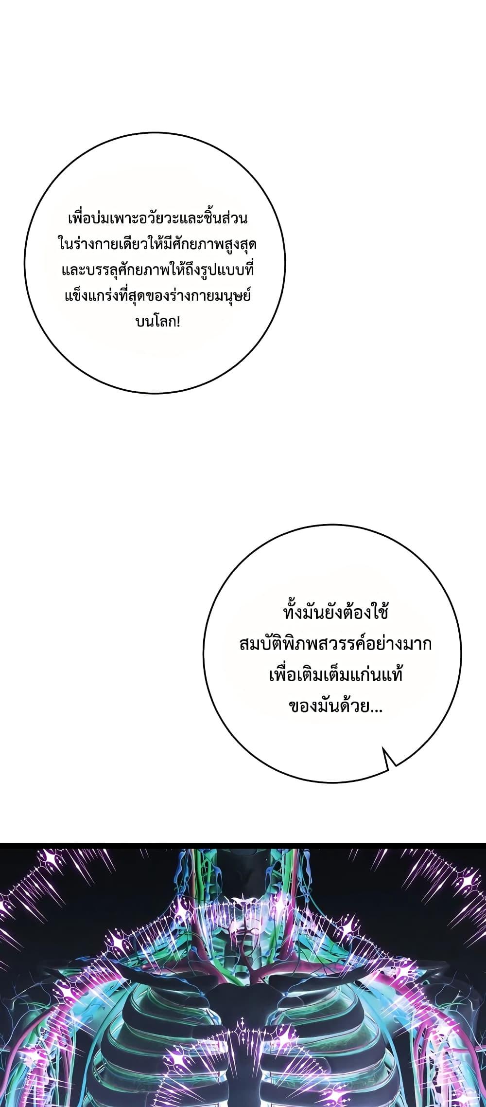 Your Talent Is Mine Chap 89 - Next Chap 90