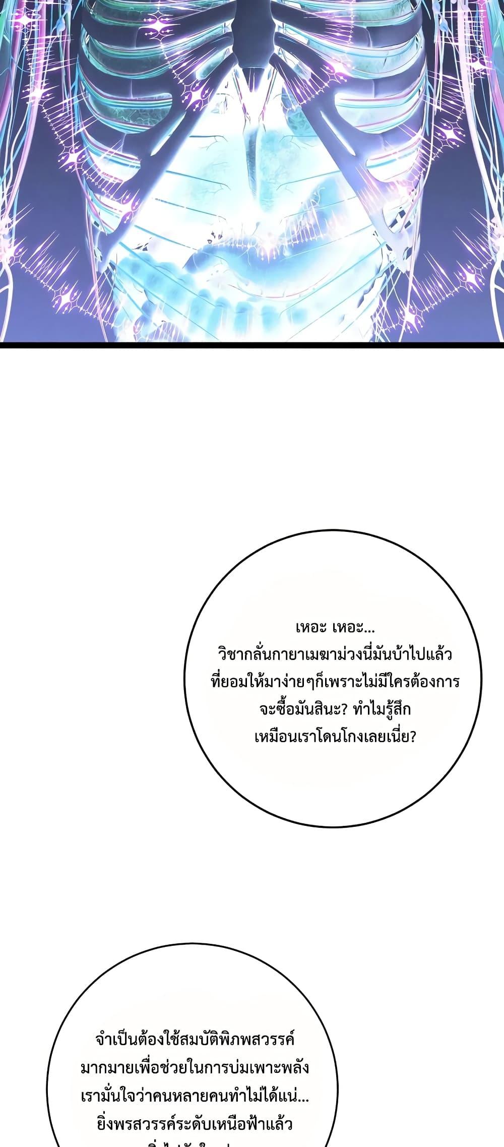 Your Talent Is Mine Chap 89 - Next Chap 90