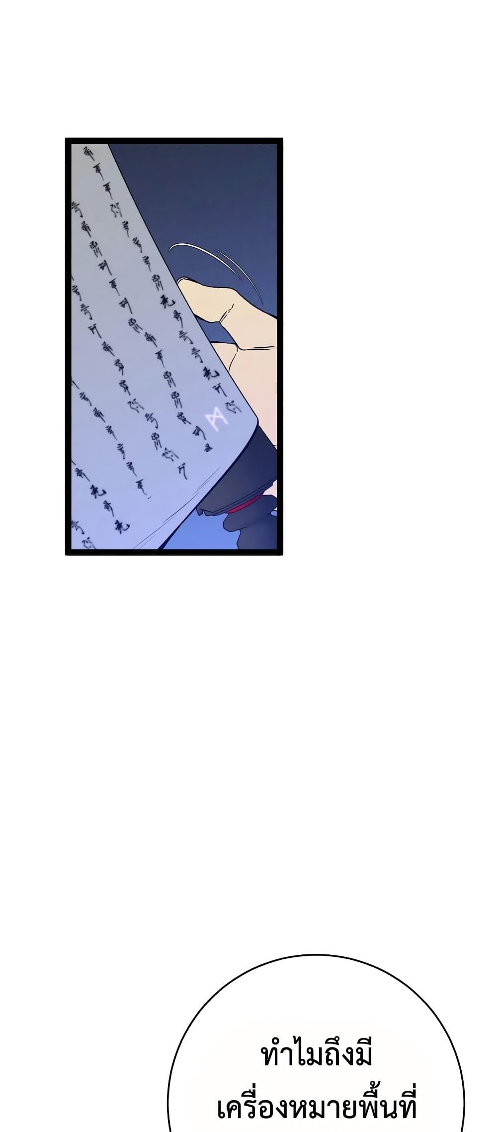 Your Talent Is Mine Chap 89 - Next Chap 90