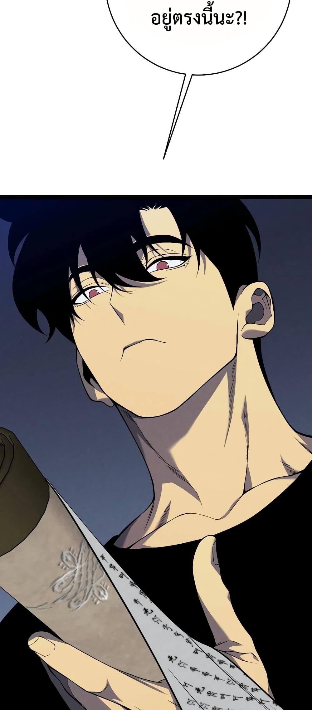 Your Talent Is Mine Chap 89 - Next Chap 90