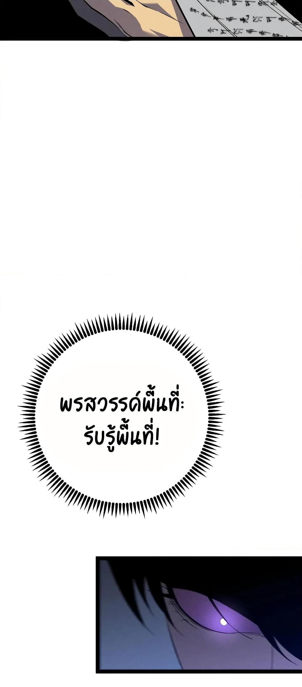 Your Talent Is Mine Chap 89 - Next Chap 90