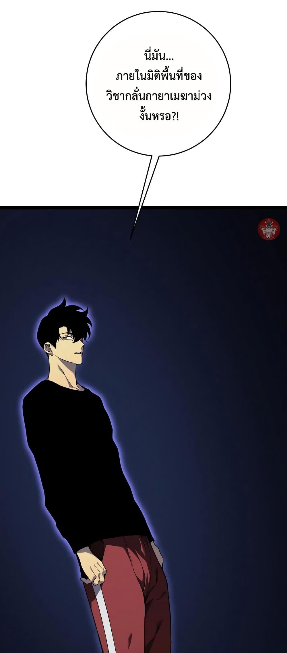 Your Talent Is Mine Chap 89 - Next Chap 90