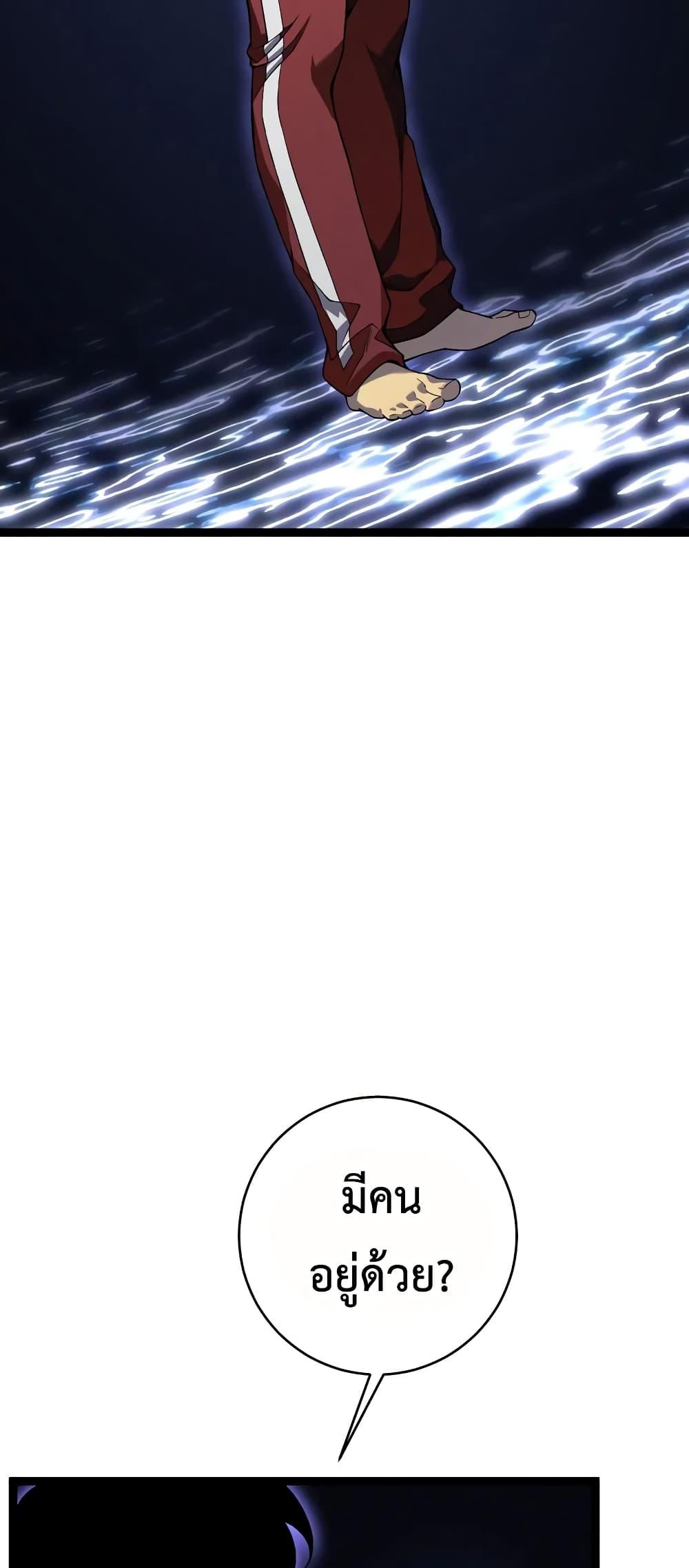 Your Talent Is Mine Chap 89 - Next Chap 90