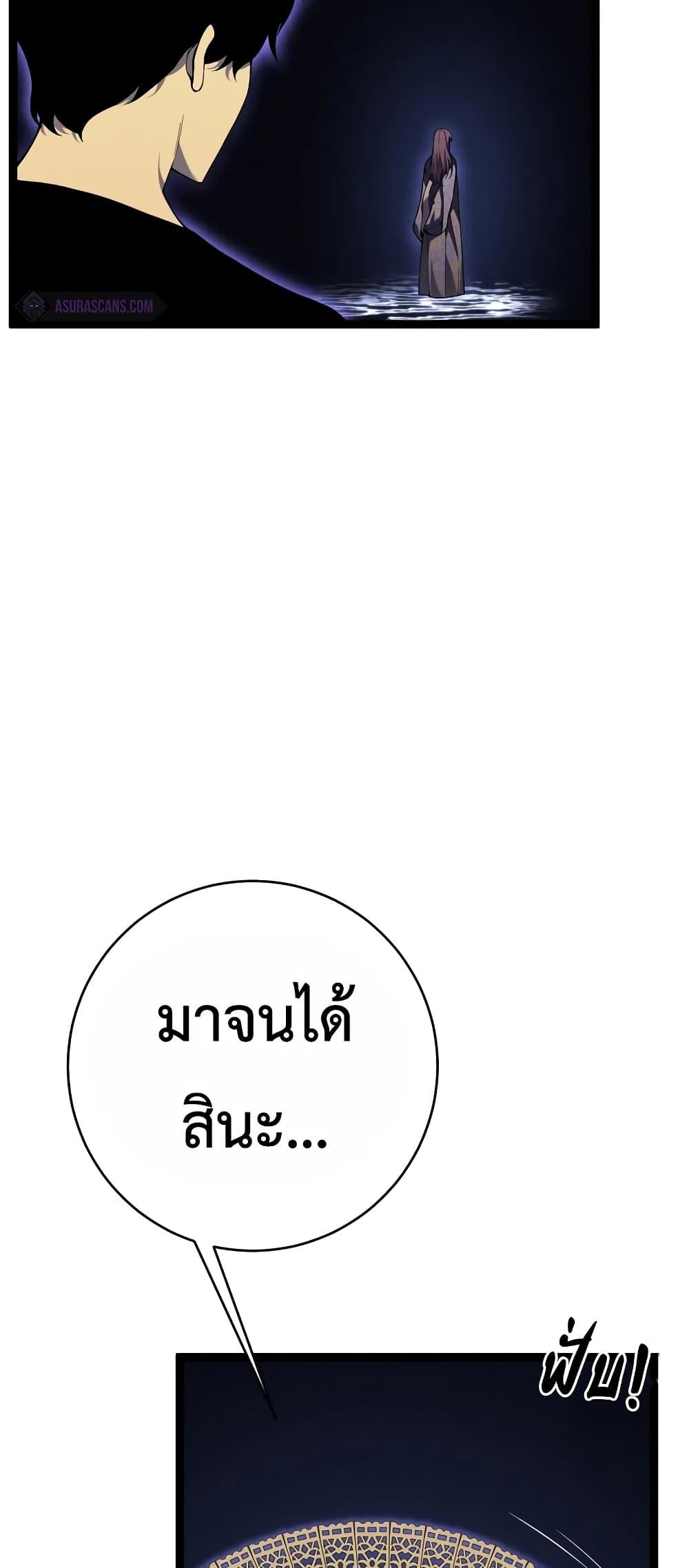 Your Talent Is Mine Chap 89 - Next Chap 90