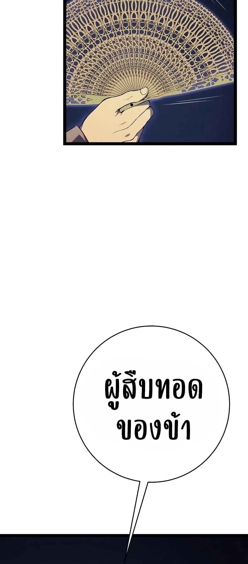 Your Talent Is Mine Chap 89 - Next Chap 90