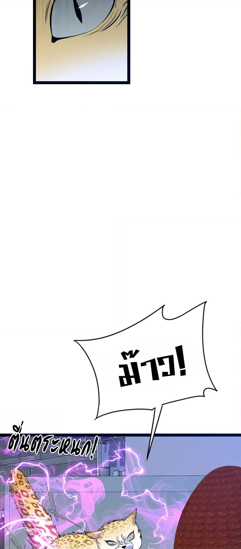 Your Talent Is Mine Chap 89 - Next Chap 90