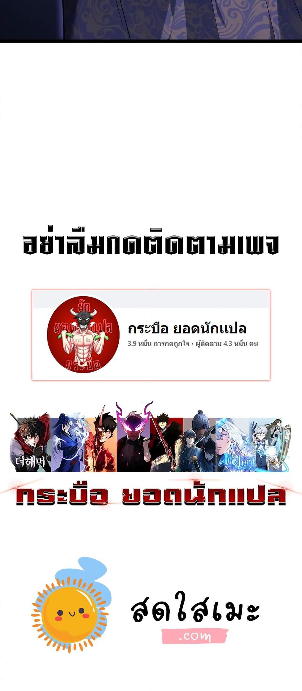 Your Talent Is Mine Chap 89 - Next Chap 90