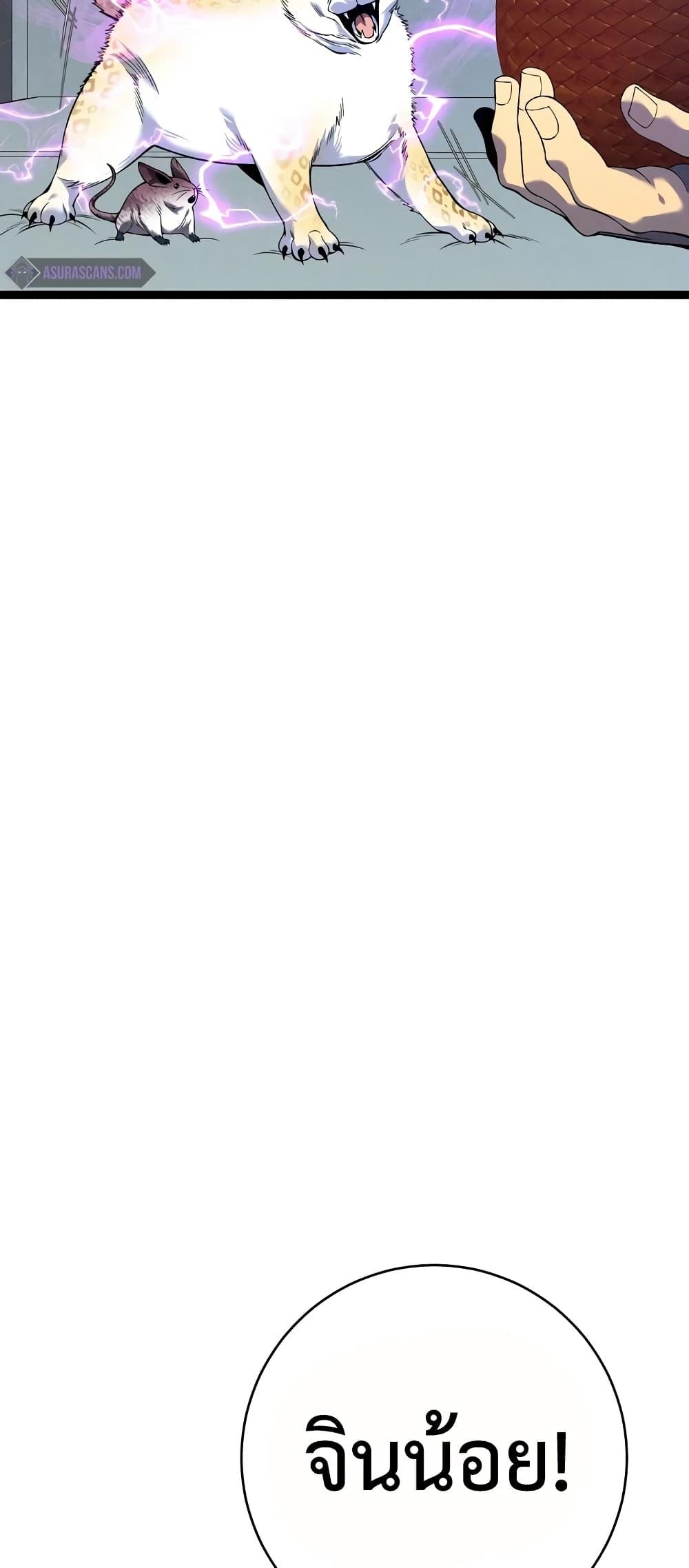 Your Talent Is Mine Chap 89 - Next Chap 90