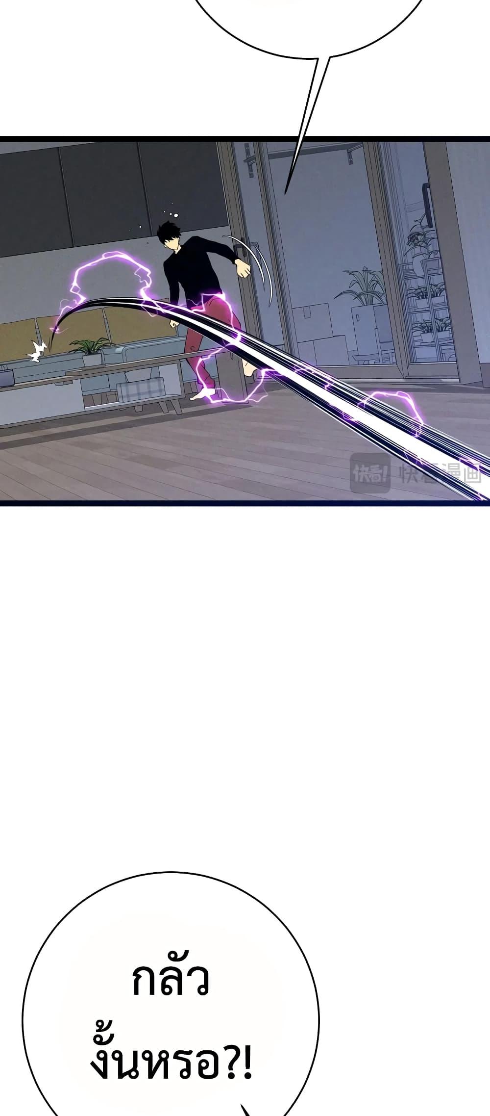 Your Talent Is Mine Chap 89 - Next Chap 90