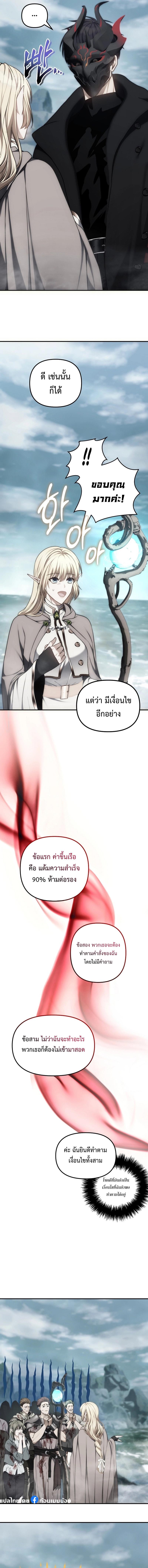 Ranker Who Lives A Second Time Chap 174 - Next Chap 175