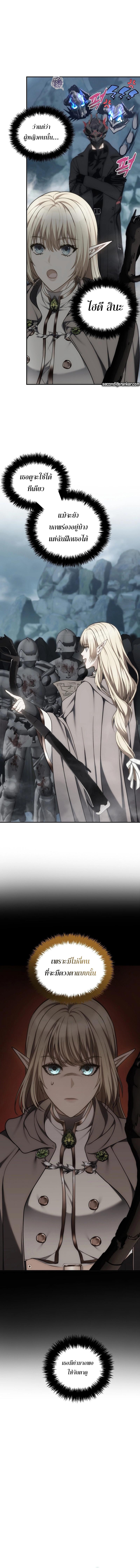 Ranker Who Lives A Second Time Chap 174 - Next Chap 175