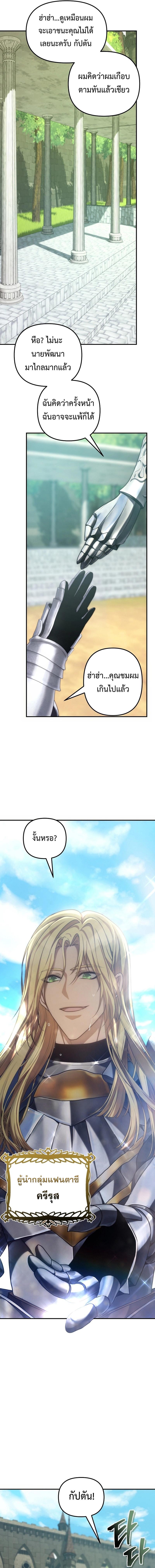 Ranker Who Lives A Second Time Chap 174 - Next Chap 175