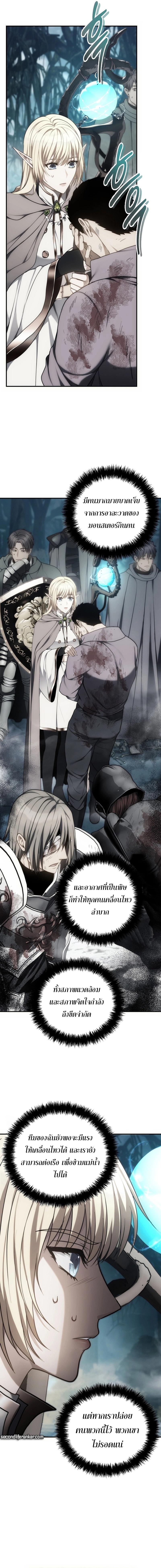 Ranker Who Lives A Second Time Chap 174 - Next Chap 175