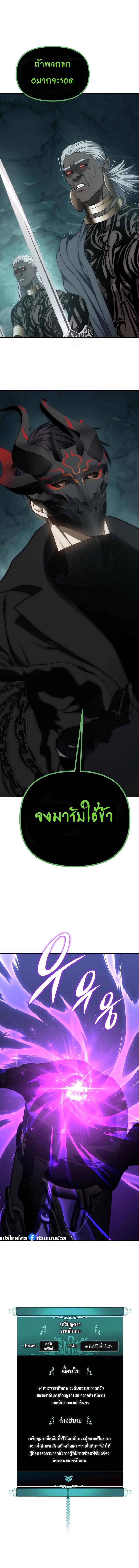 Ranker Who Lives A Second Time Chap 174 - Next Chap 175