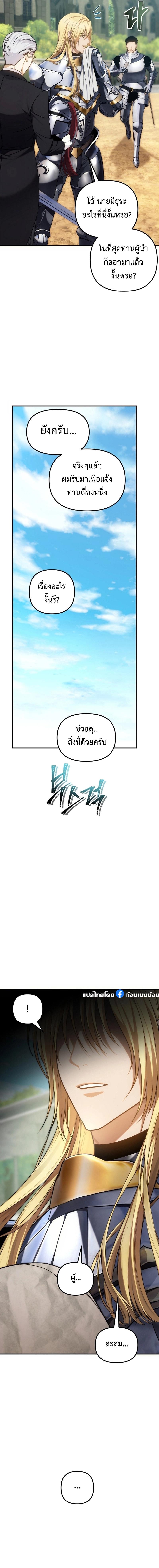 Ranker Who Lives A Second Time Chap 174 - Next Chap 175