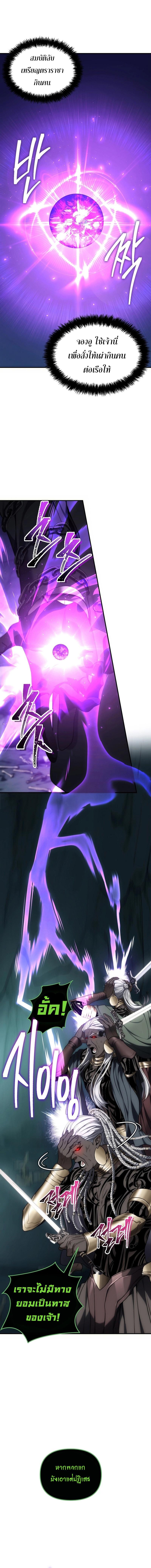 Ranker Who Lives A Second Time Chap 174 - Next Chap 175