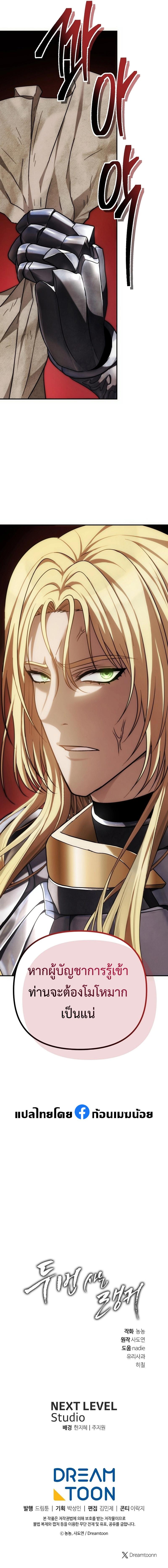 Ranker Who Lives A Second Time Chap 174 - Next Chap 175