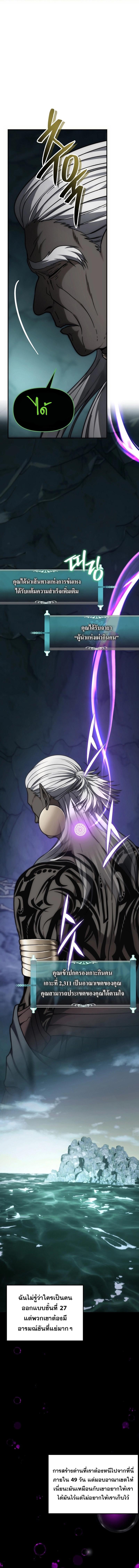 Ranker Who Lives A Second Time Chap 174 - Next Chap 175