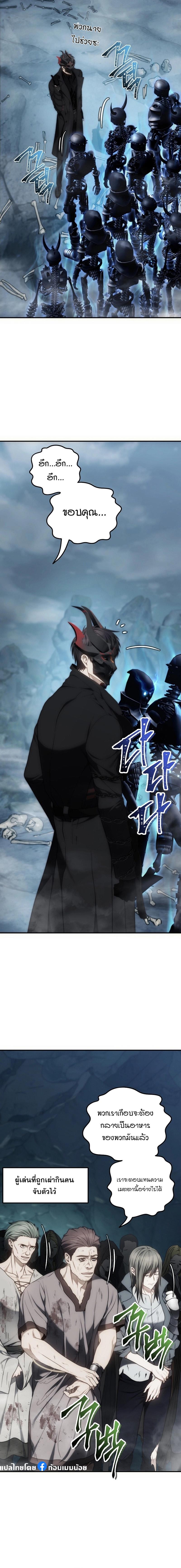 Ranker Who Lives A Second Time Chap 174 - Next Chap 175