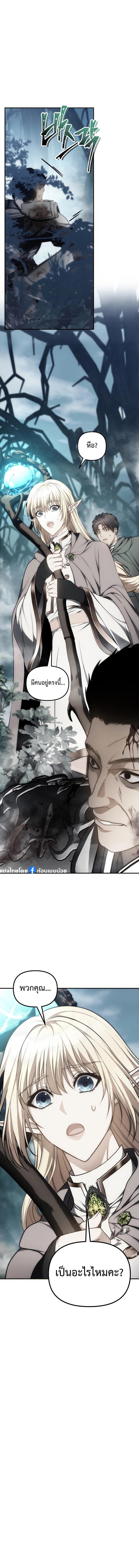 Ranker Who Lives A Second Time Chap 174 - Next Chap 175