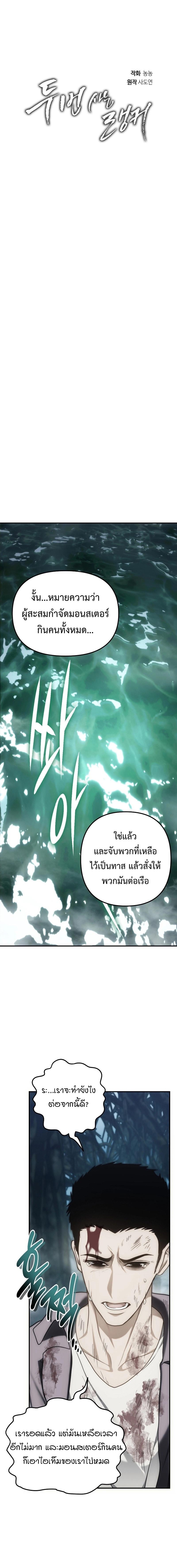Ranker Who Lives A Second Time Chap 174 - Next Chap 175