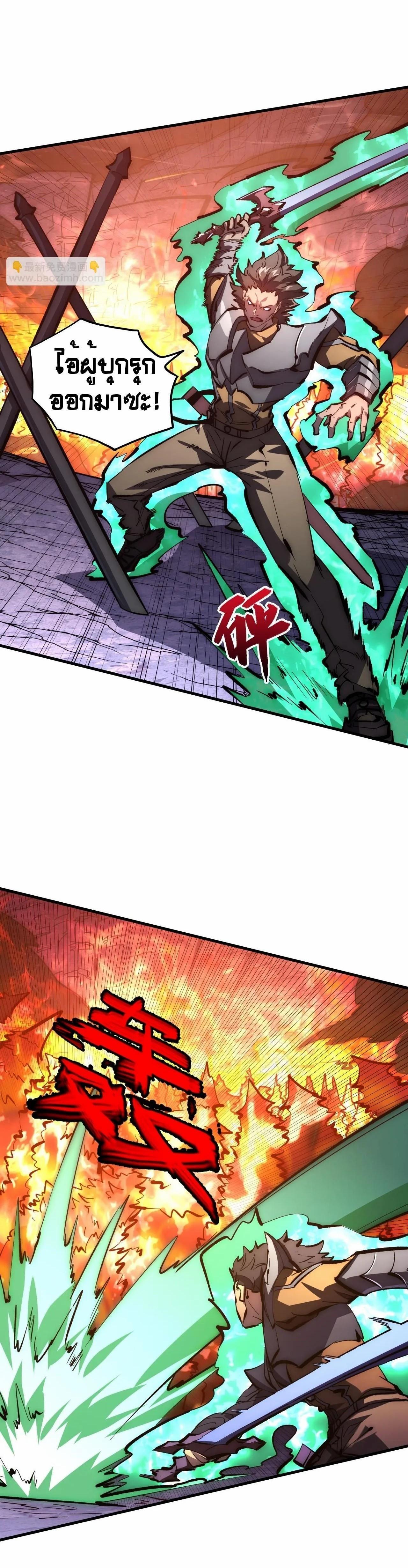 Rise From The Rubble Chap 206 - Next Chap 207
