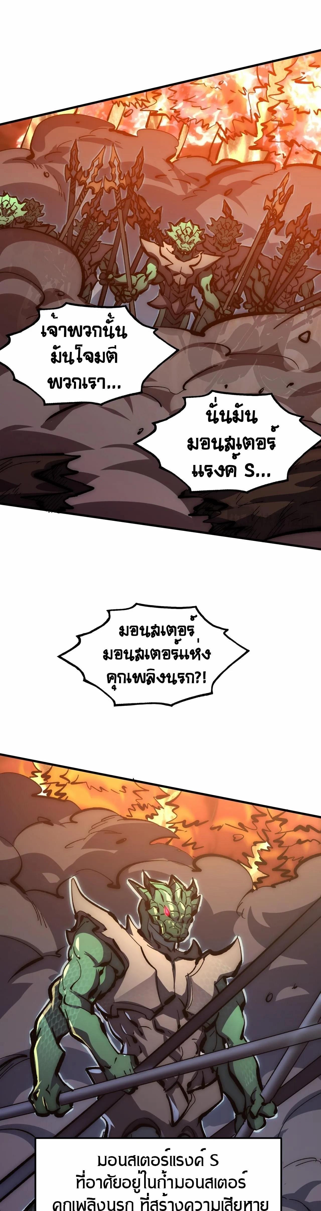 Rise From The Rubble Chap 206 - Next Chap 207